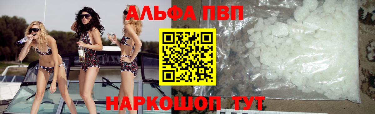Alpha PVP кристаллы Карпинск