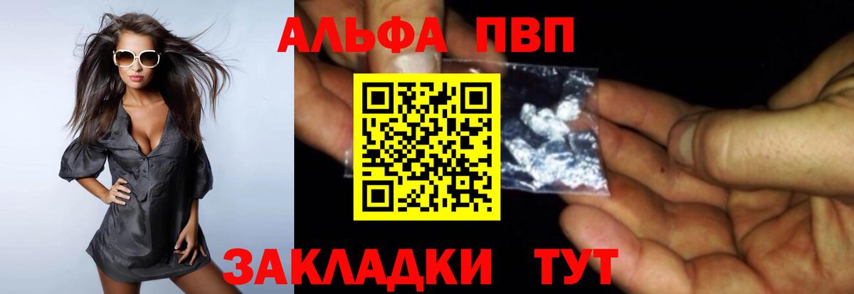 Карпинск  APVP мука  Alfa_PVP Соль  Вход с VPN 