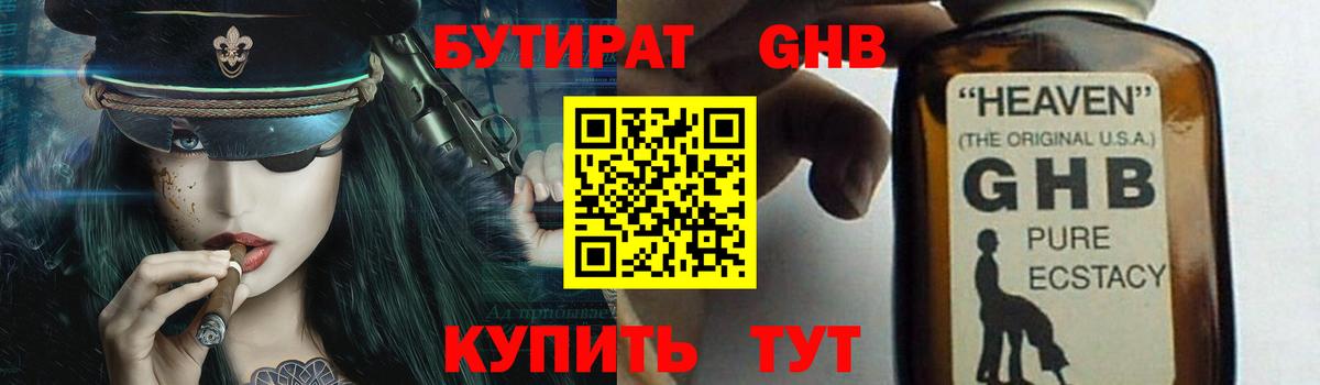 Карпинск  БУТИРАТ GHB  Вход с VPN 