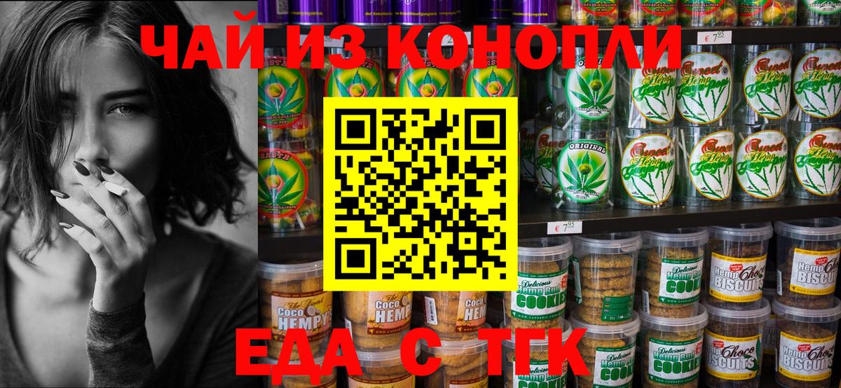 Карпинск  Cannafood конопля  Вход с VPN 
