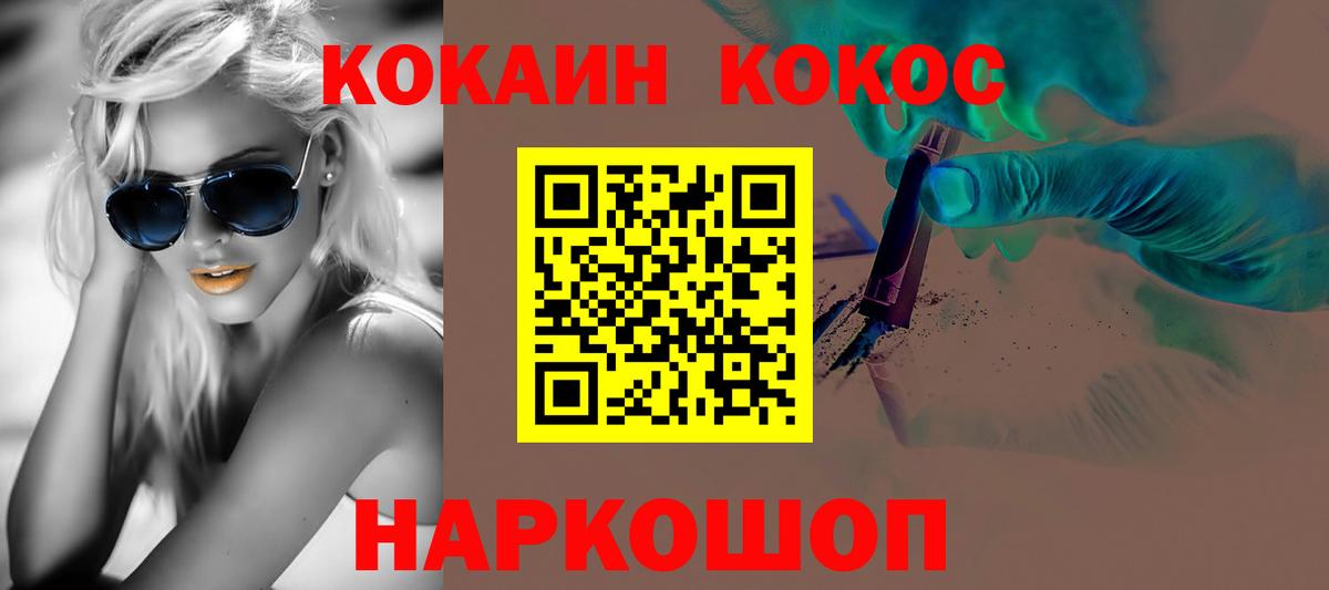 КОКАИН FishScale Карпинск
