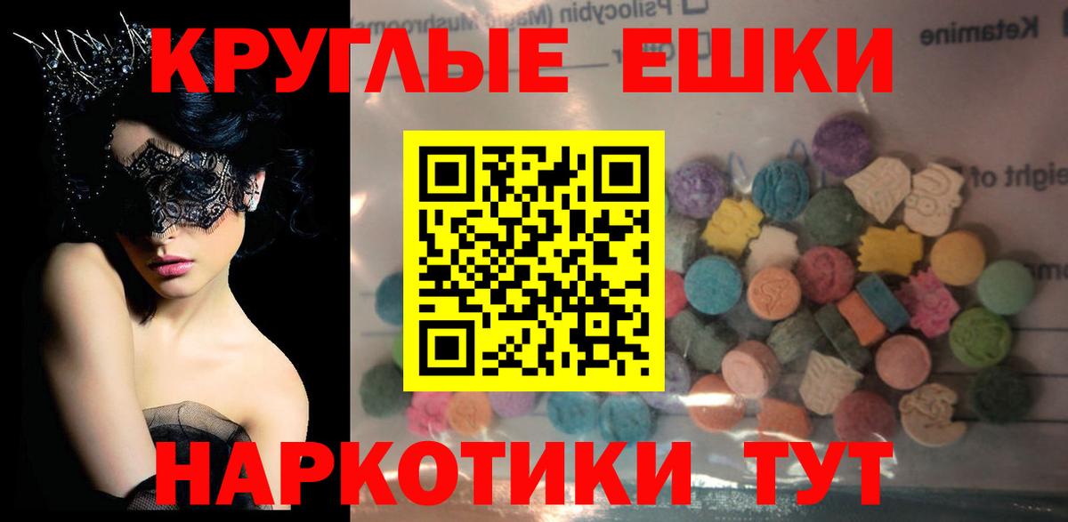 Ecstasy ешки  KRAKEN маркетплейс  Карпинск  Экстази TESLA  Вход с VPN 