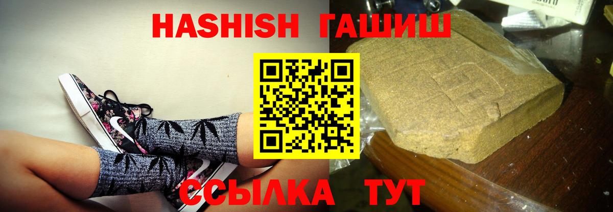 ГАШИШ гашик  Вход с VPN  ГАШ  Карпинск 