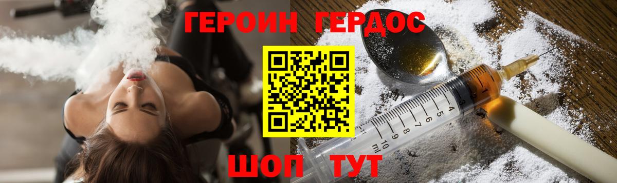 Героин VHQ  Вход с VPN  Героин  Карпинск 