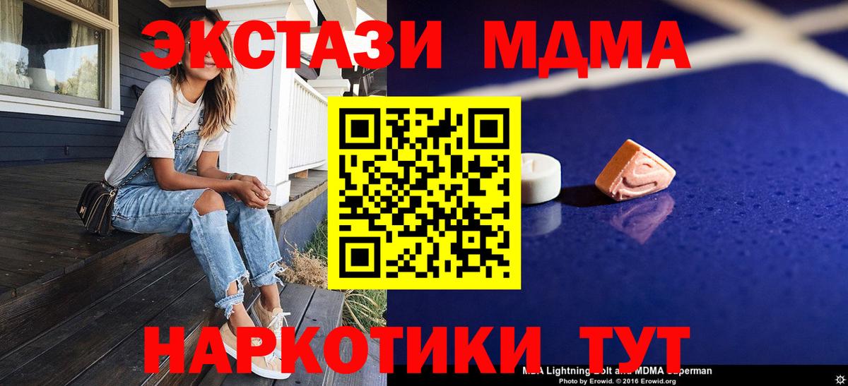 МДМА молли Карпинск