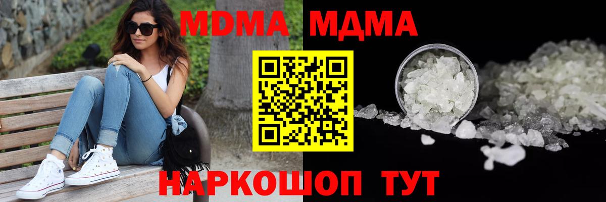 MDMA Molly  Вход с VPN  Карпинск 