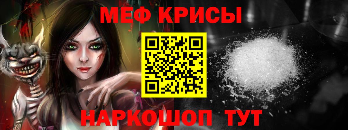 Мефедрон  Карпинск
