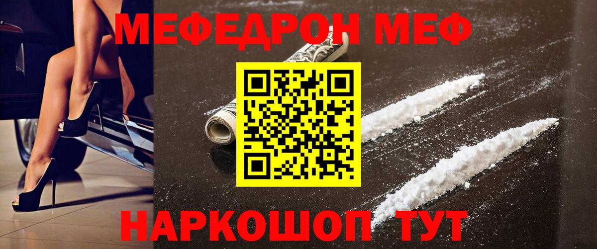МЯУ-МЯУ  МЕФ  Карпинск  МЕФ кристаллы  Меф VHQ  Вход с VPN 