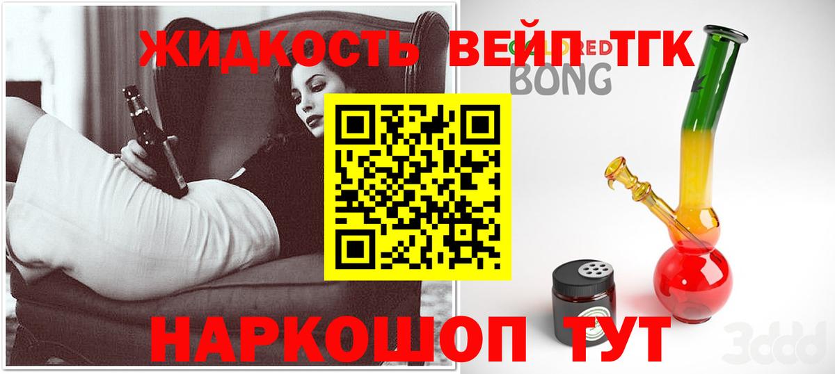 Дистиллят ТГК вейп с тгк  Вход с VPN  ТГК гашишное масло  Карпинск 